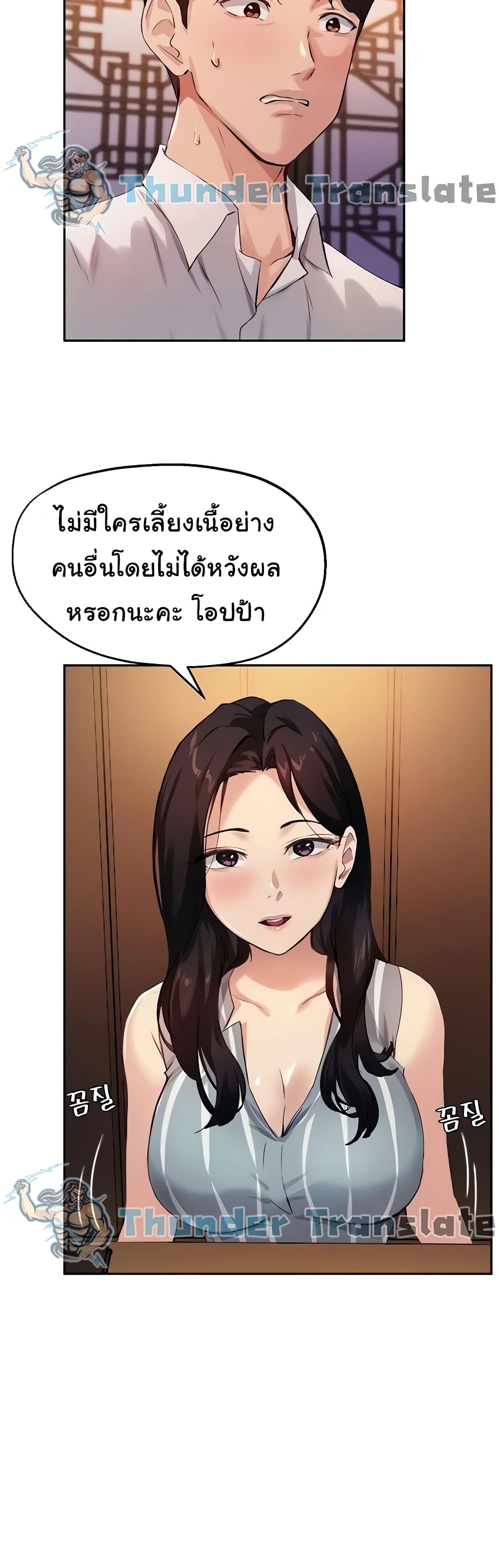 อ่านการ์ตูน Twenty 29 ภาพที่ 40