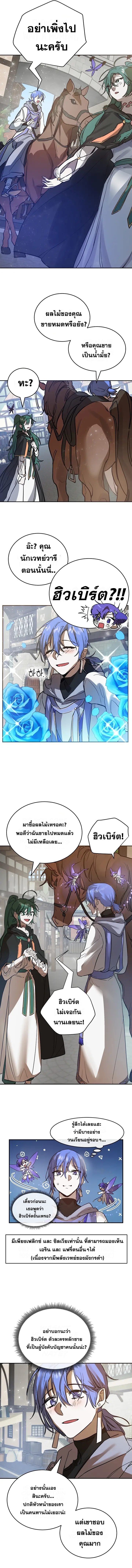 อ่านการ์ตูน The Cooking Wizard 5 ภาพที่ 11