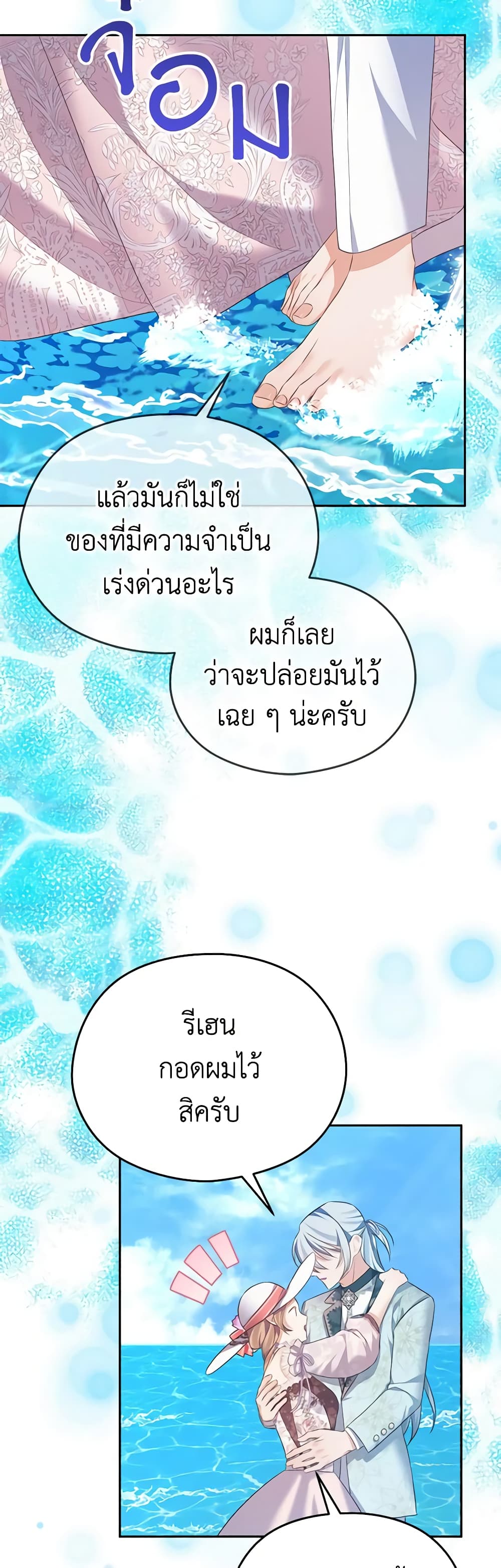 อ่านการ์ตูน My Dear Aster 57 ภาพที่ 27