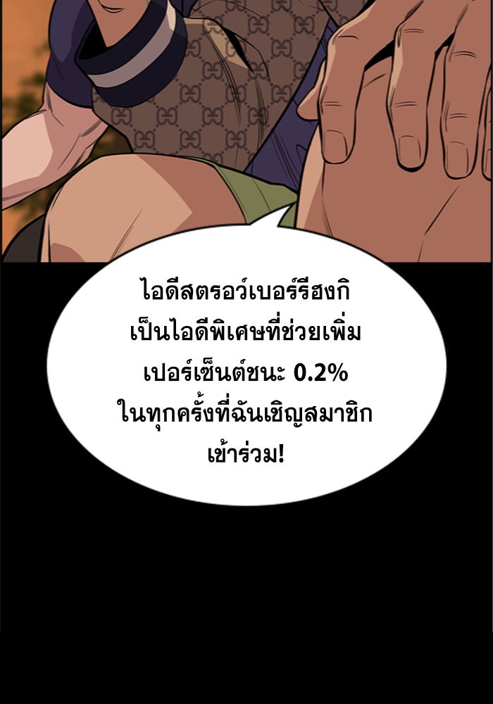 อ่านการ์ตูน True Education 93 ภาพที่ 75