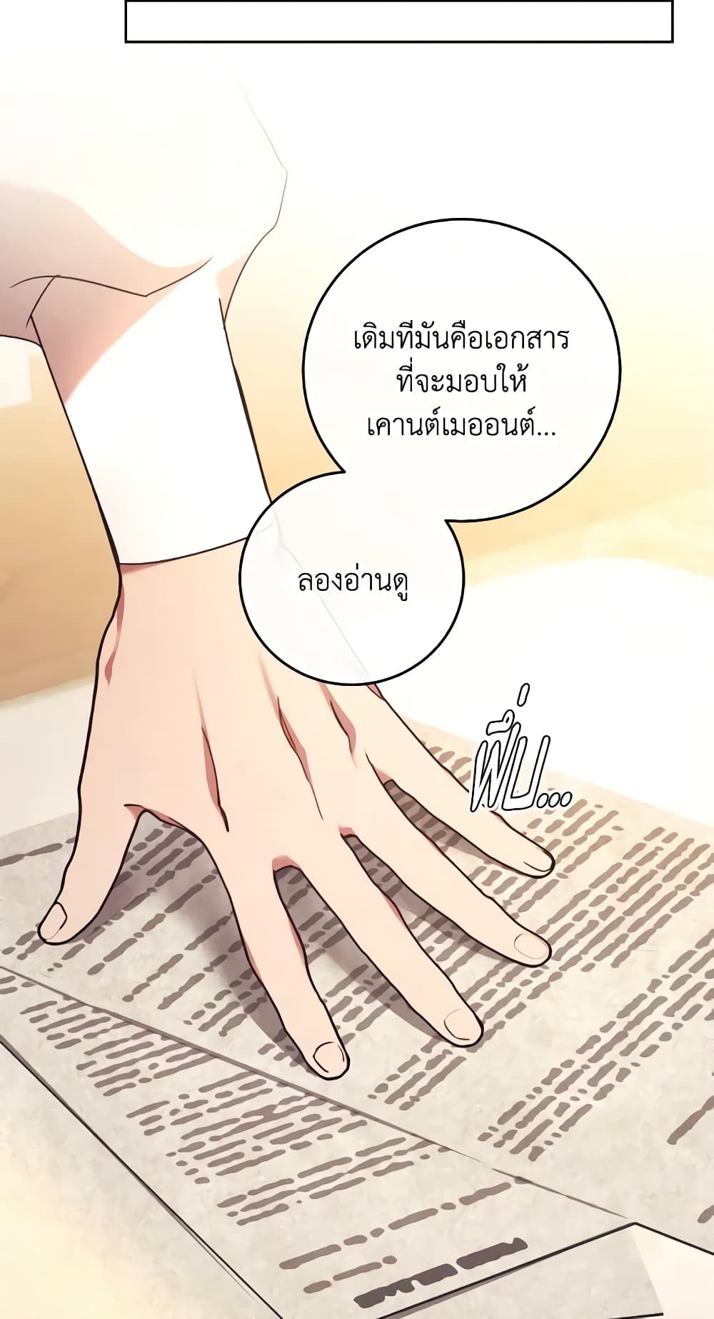 อ่านการ์ตูน I Just Want My Happy Ending! 9 ภาพที่ 29