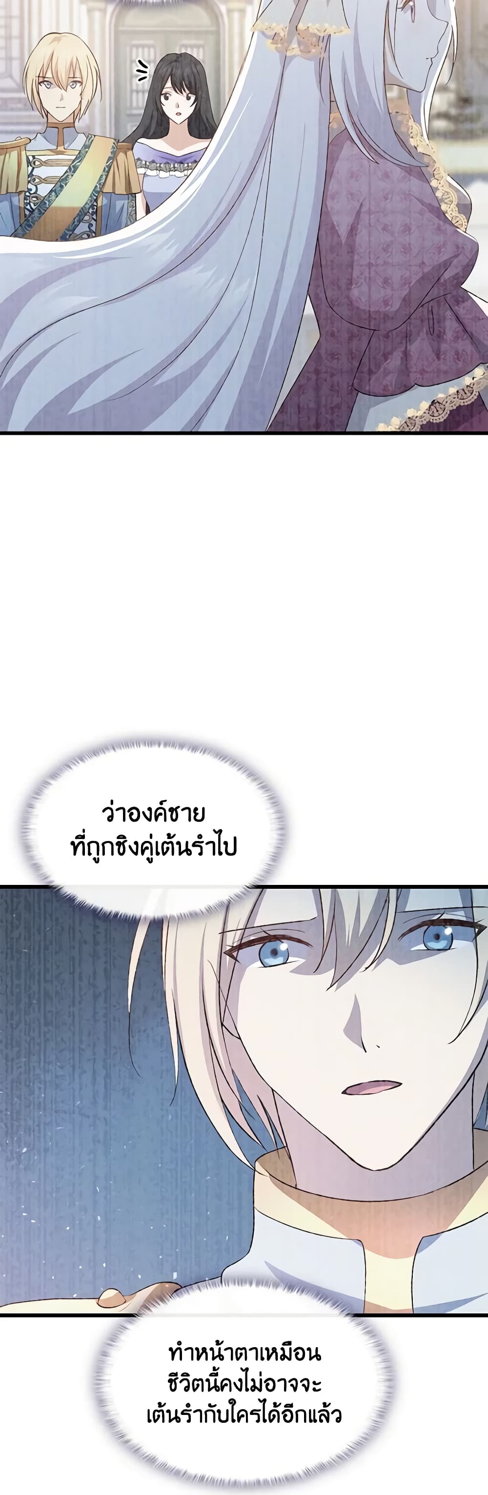 อ่านการ์ตูน I Tried To Persuade My Brother And He Entrusted The Male Lead To Me 84 ภาพที่ 11