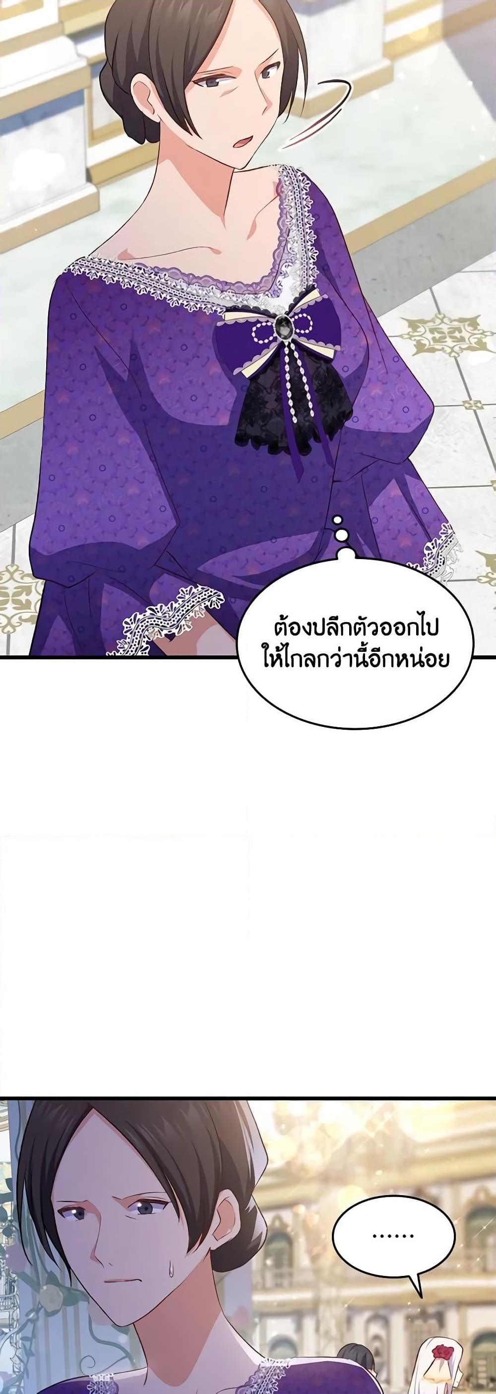 อ่านการ์ตูน I Tried To Persuade My Brother And He Entrusted The Male Lead To Me 85 ภาพที่ 11