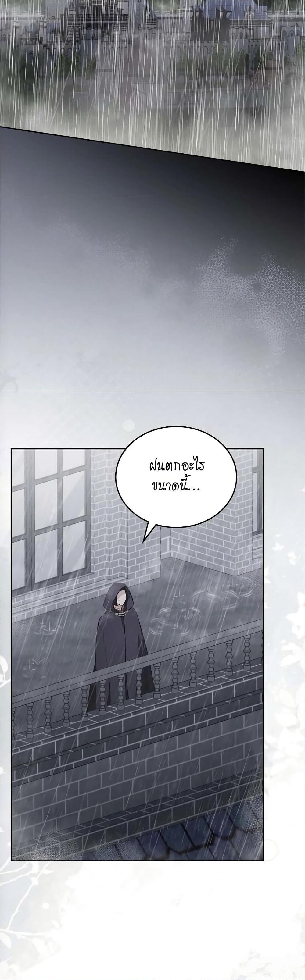 อ่านการ์ตูน In This Life, I Will Be the Lord 147 ภาพที่ 43