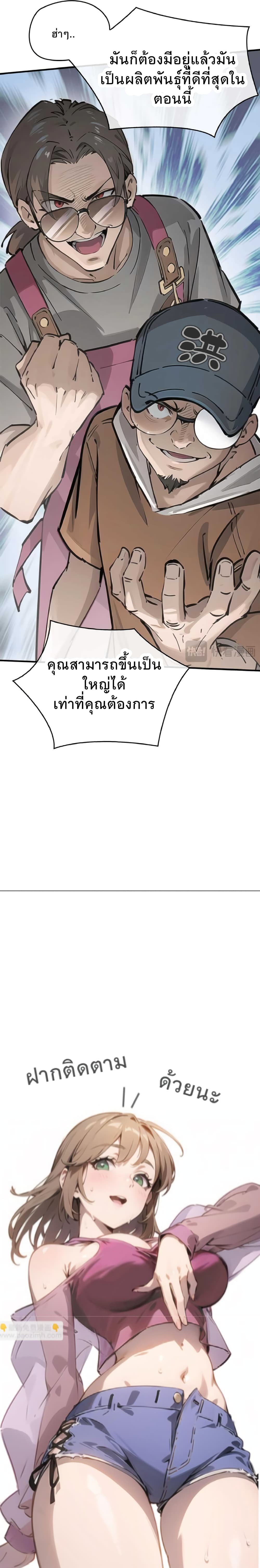 อ่านการ์ตูน Super powers are rampant and I become Aquaman 1 ภาพที่ 25