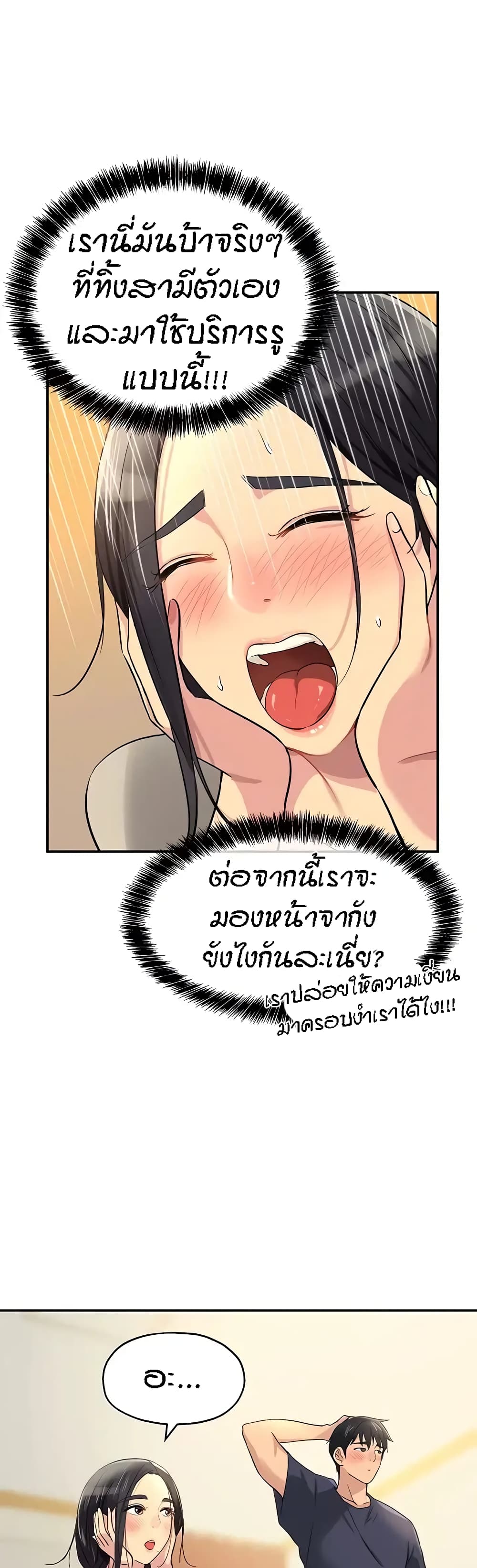 อ่านการ์ตูน Glory Hole 21 ภาพที่ 22