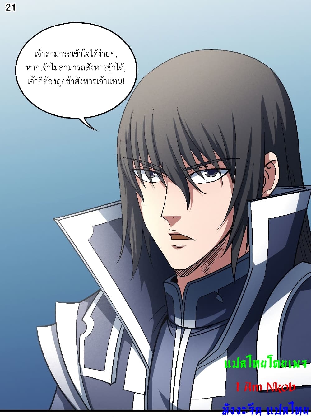 อ่านการ์ตูน God of Martial Arts 402 ภาพที่ 22