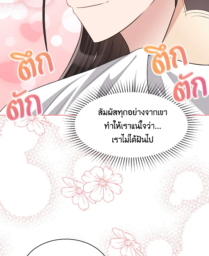 อ่านการ์ตูน 55 ภาพที่ 93