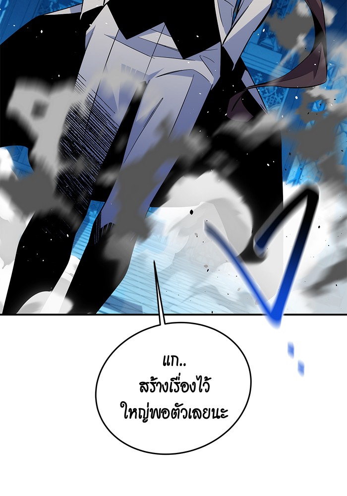 อ่านการ์ตูน Auto Hunting With My Clones 81 ภาพที่ 65