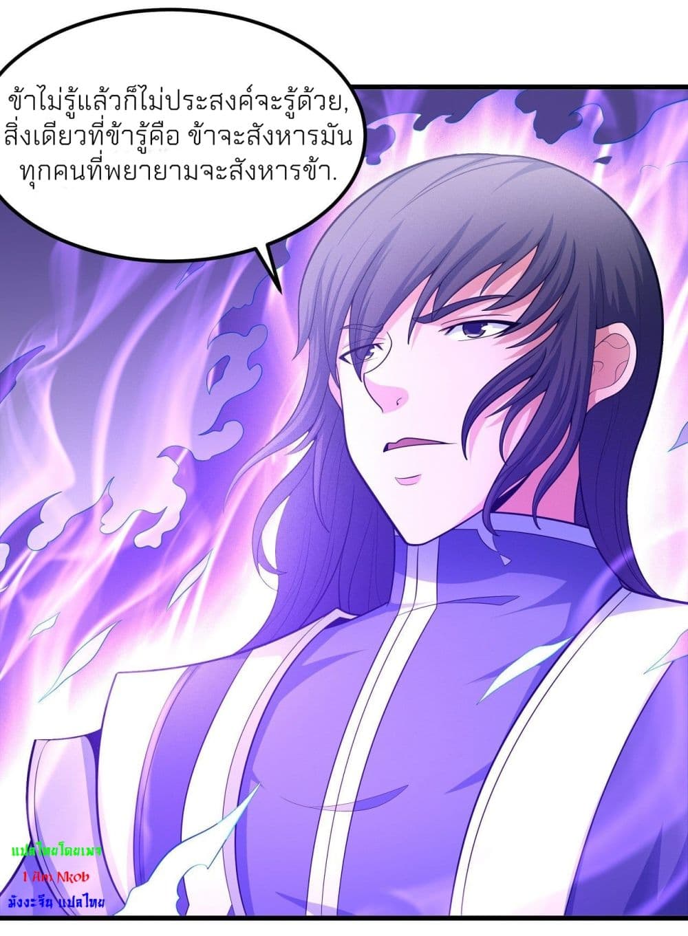 อ่านการ์ตูน God of Martial Arts 454 ภาพที่ 22