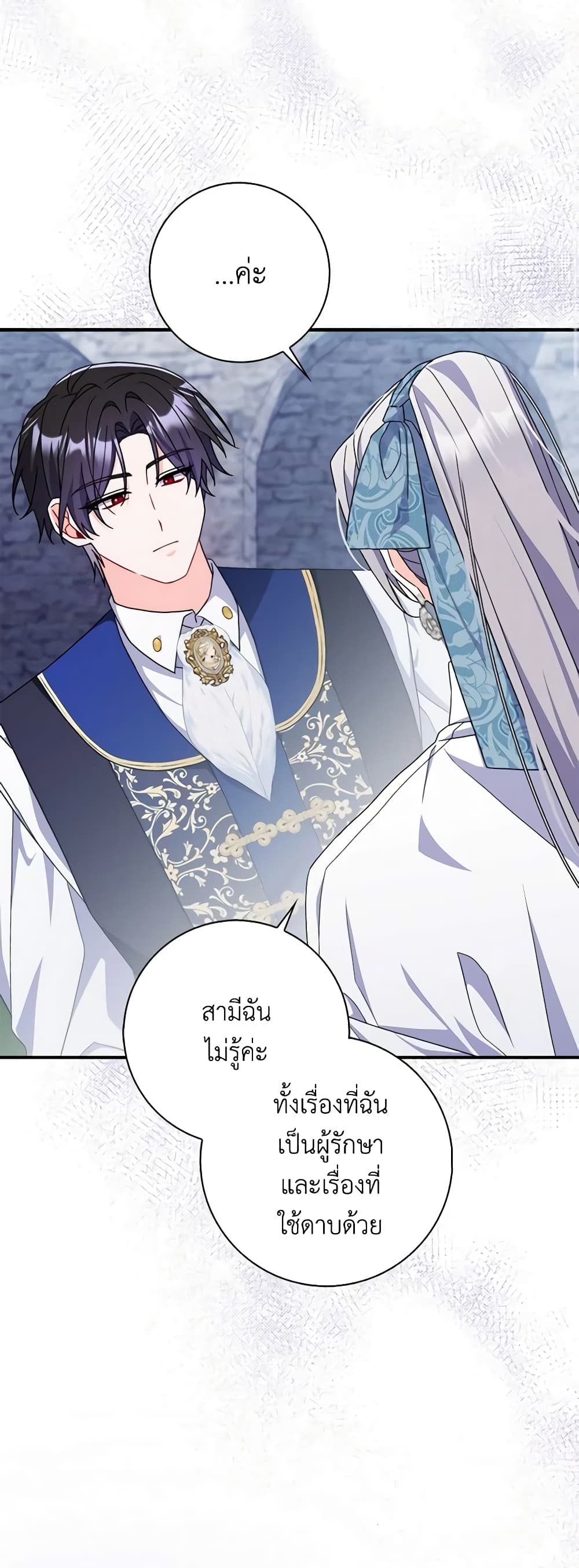 อ่านการ์ตูน I Listened to My Husband and Brought In a Lover 16 ภาพที่ 11