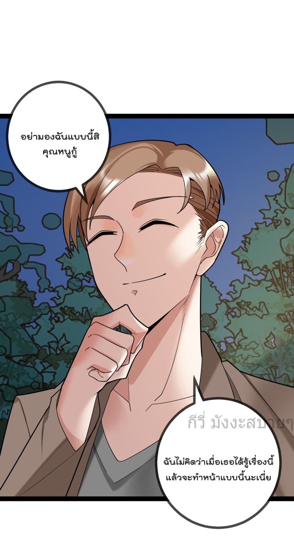 อ่านการ์ตูน Oh My Lovely Boss 93 ภาพที่ 30