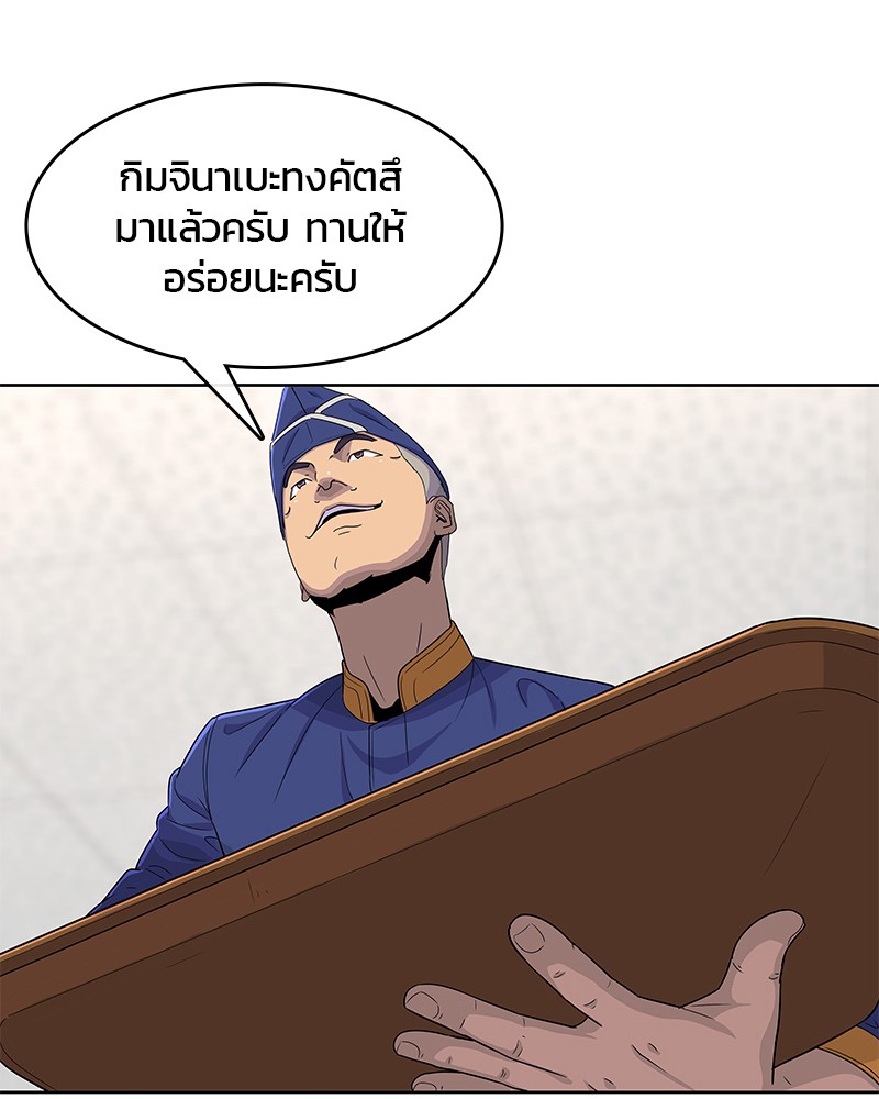 อ่านการ์ตูน Kitchen Soldier 122 ภาพที่ 62