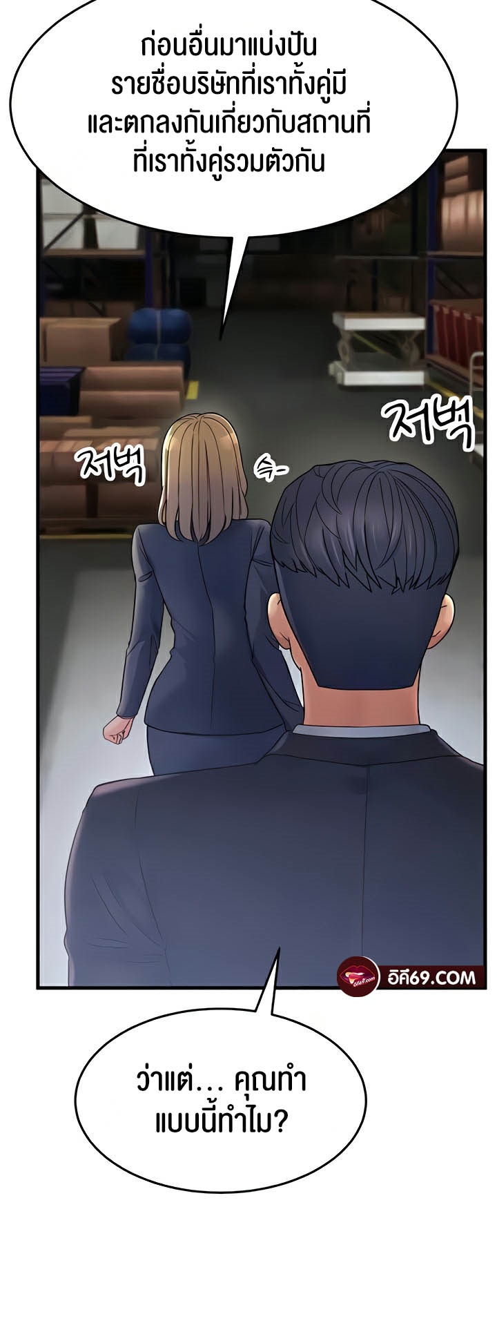 อ่านการ์ตูน Mother-in-Law Bends To My Will 27 ภาพที่ 67