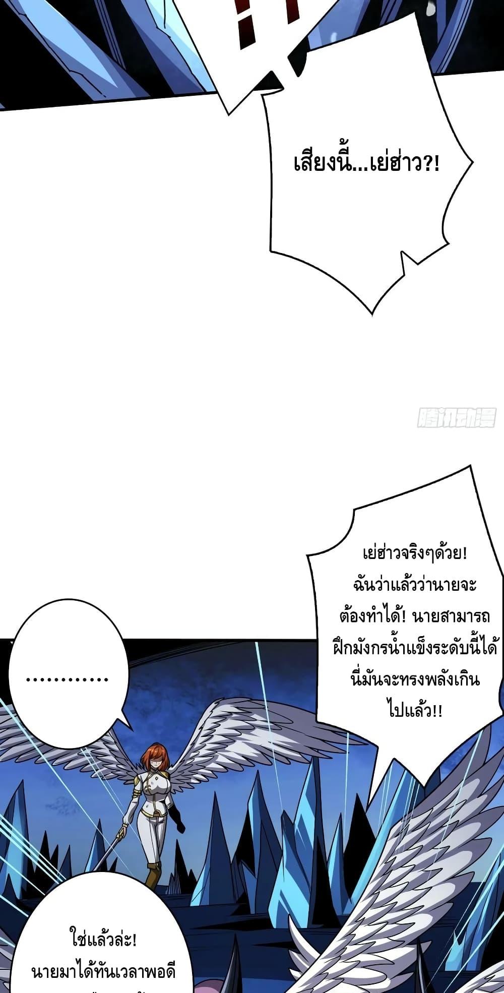 อ่านการ์ตูน King Account at the Start 287 ภาพที่ 32