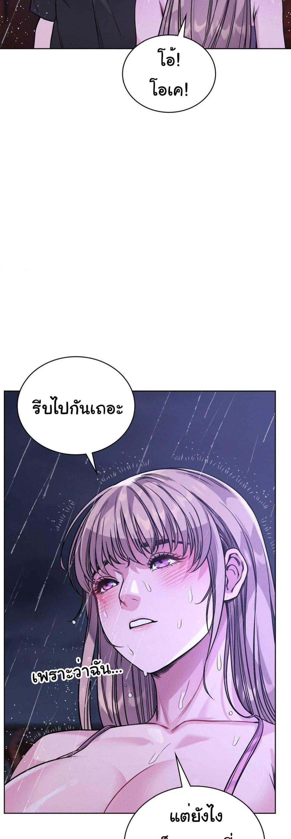 อ่านการ์ตูน My Stowaway Diary 8 ภาพที่ 37