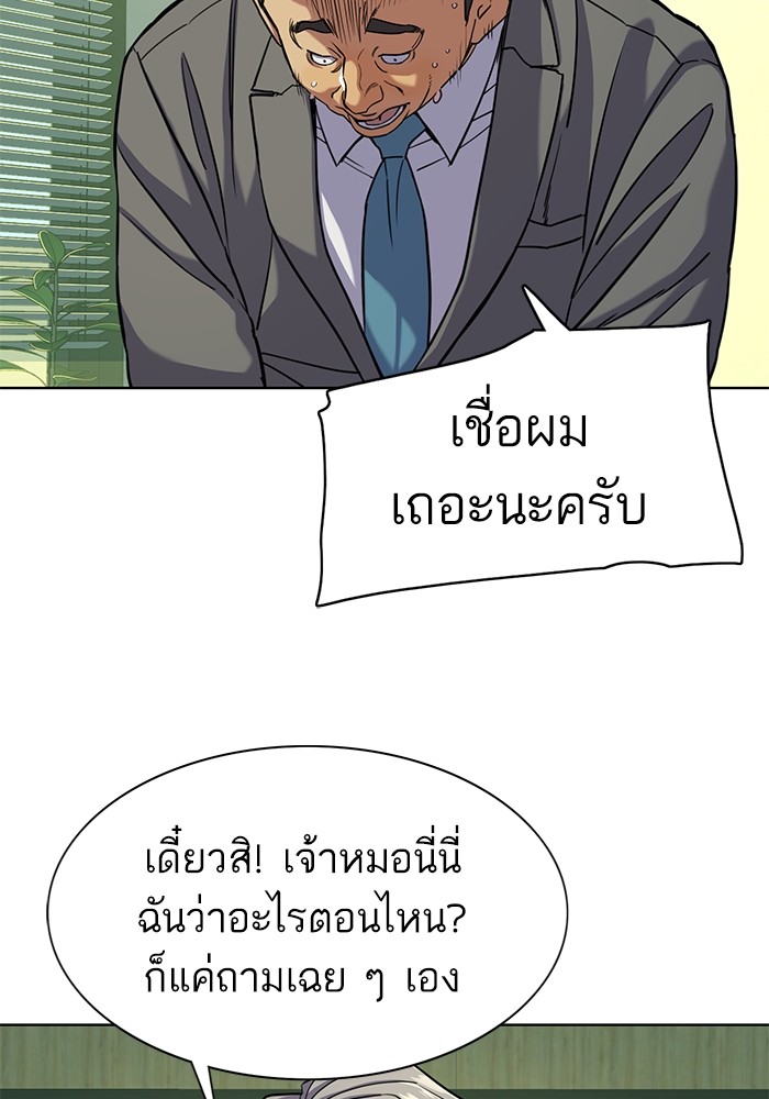 อ่านการ์ตูน The Chaebeol’s Youngest Son 72 ภาพที่ 58