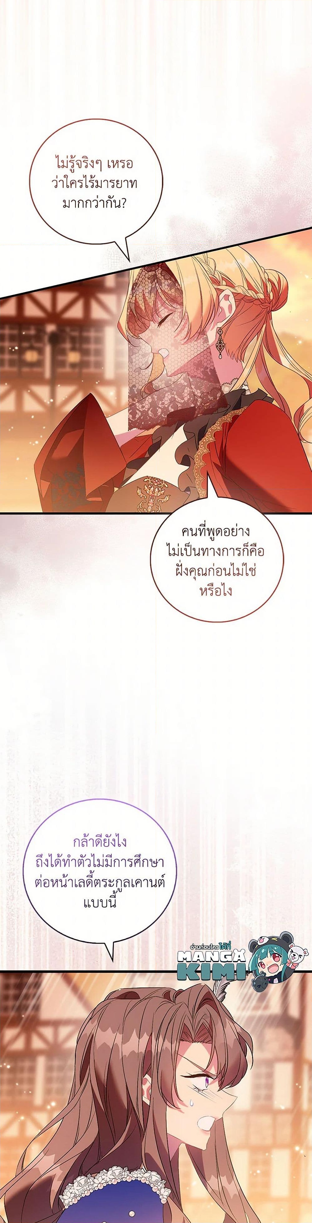 อ่านการ์ตูน I’m a Fake Saintess but the Gods are Obsessed 90 ภาพที่ 9