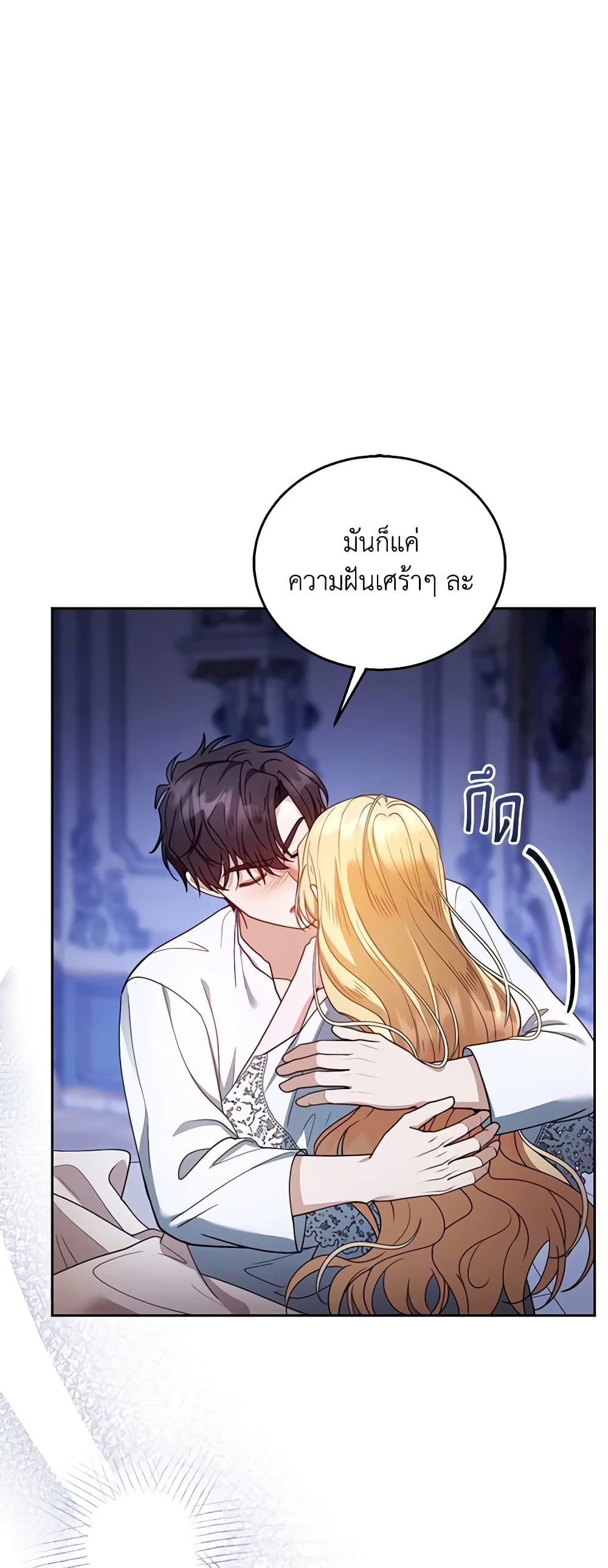 อ่านการ์ตูน I Am Trying To Divorce My Villain Husband, But We Have A Child Series 67 ภาพที่ 14