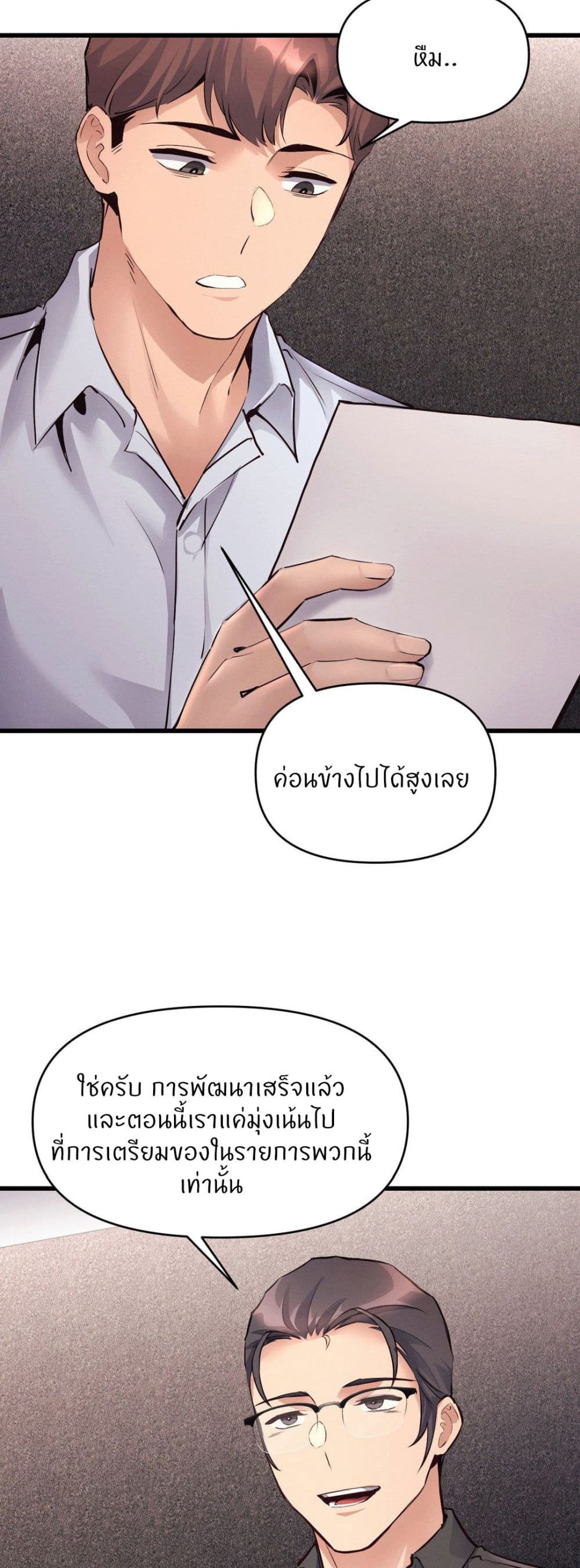 อ่านการ์ตูน My Life is a Piece of Cake 36 ภาพที่ 7