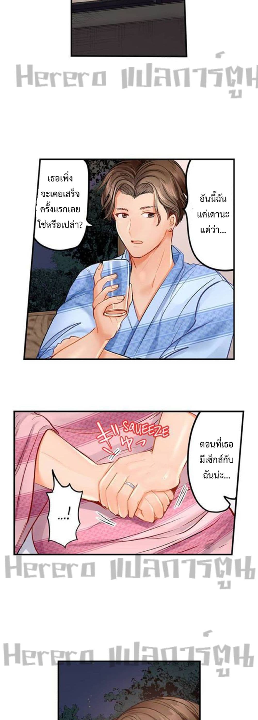 อ่านการ์ตูน Married Couple Swap ~He’s Better Than My Husband~ 10 ภาพที่ 11