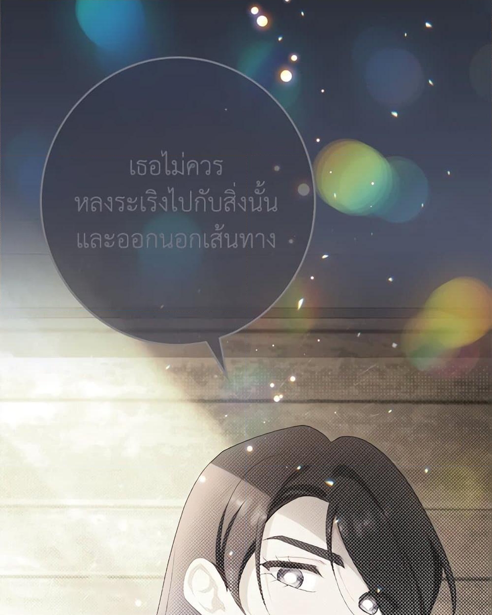 อ่านการ์ตูน The Villainess Empress’s Attendant 48 ภาพที่ 86