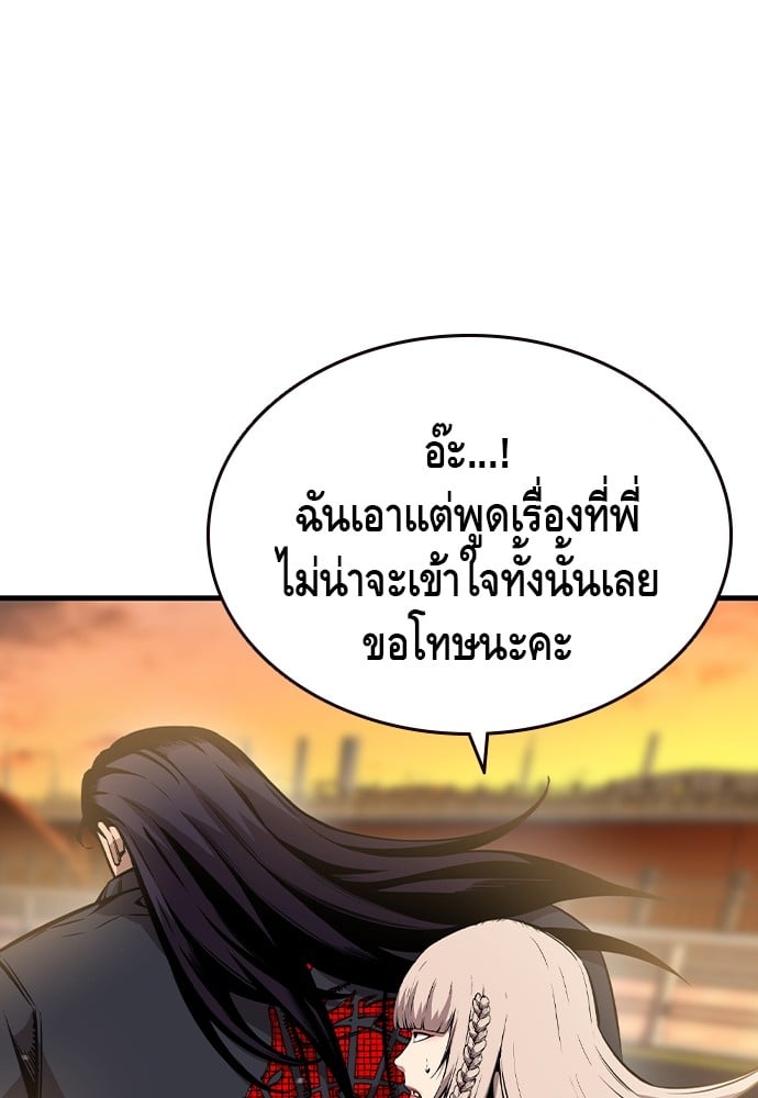 อ่านการ์ตูน King Game 83 ภาพที่ 100