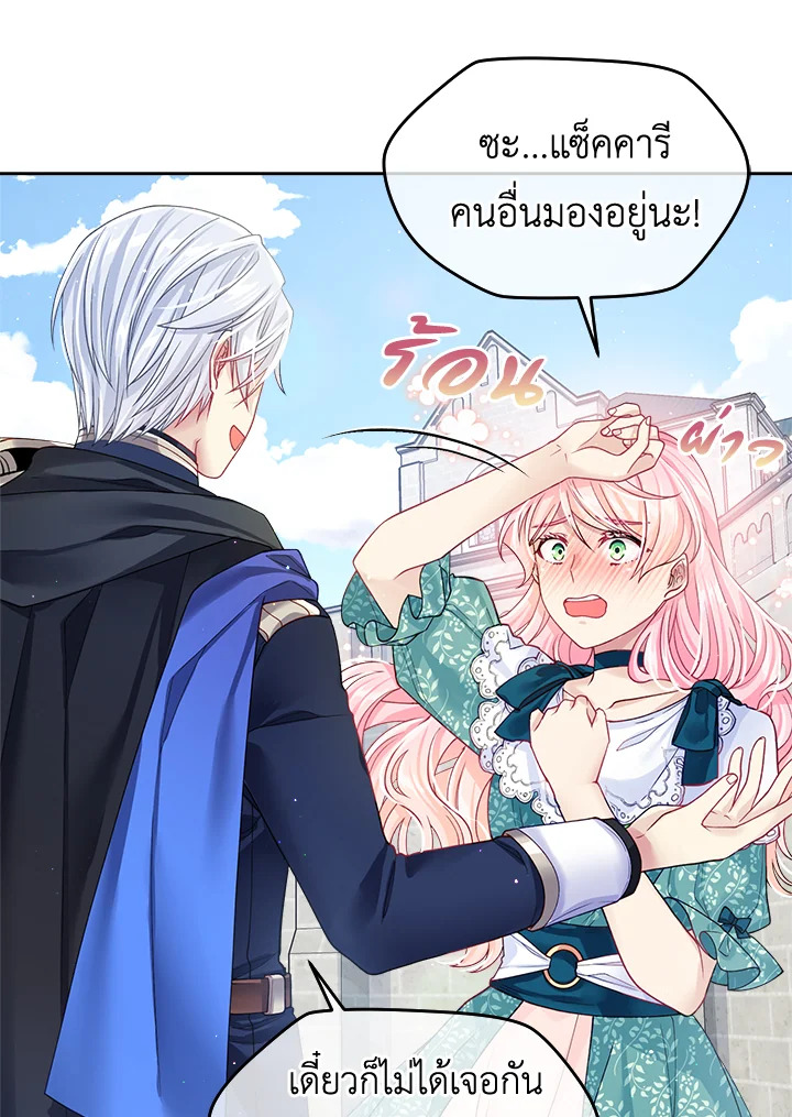 อ่านการ์ตูน I’m In Trouble Because My Husband Is So Cute 13 ภาพที่ 68