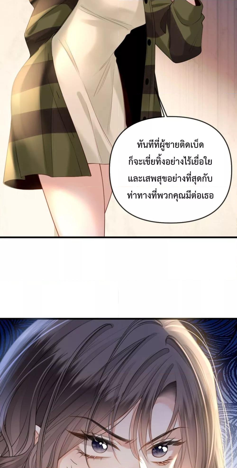 อ่านการ์ตูน Love You All Along 31 ภาพที่ 30