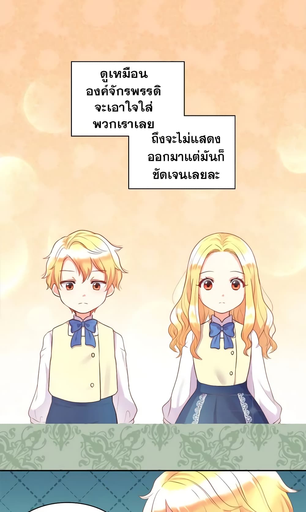 อ่านการ์ตูน The Twins’ New Life 24 ภาพที่ 13