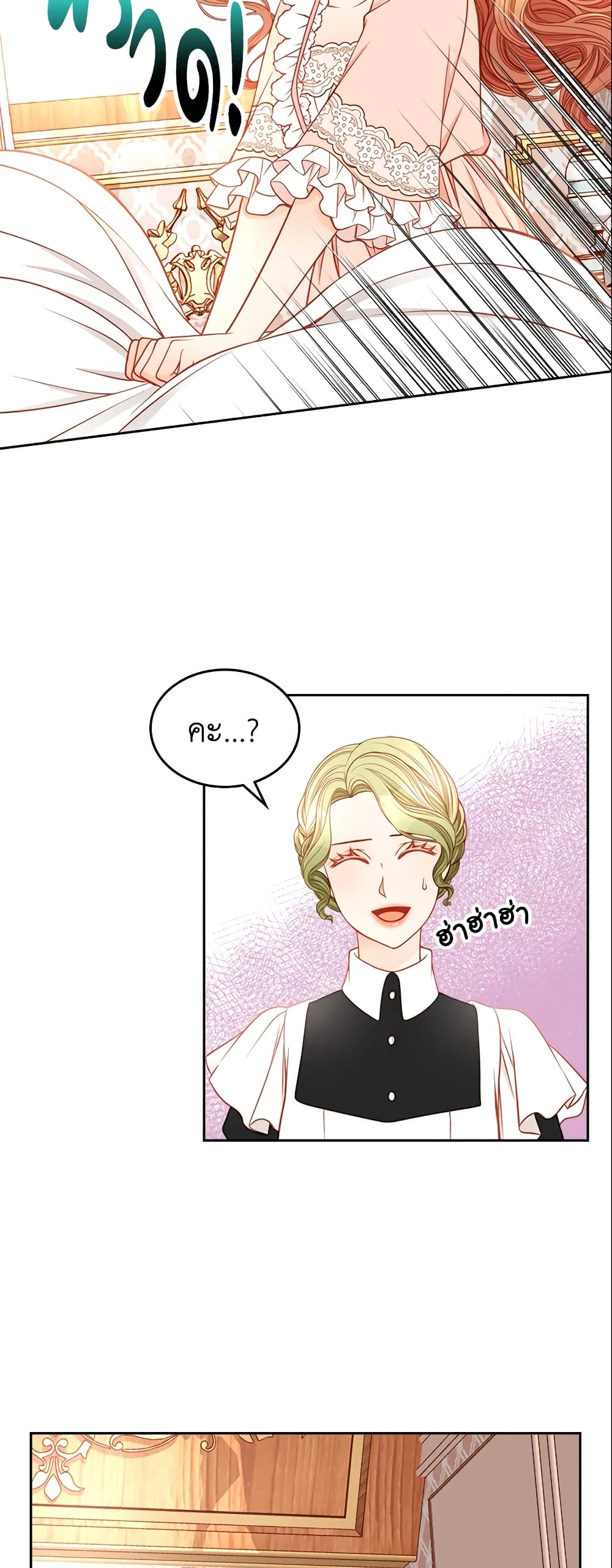 อ่านการ์ตูน The Duchess’s Secret Dressing Room 10 ภาพที่ 6