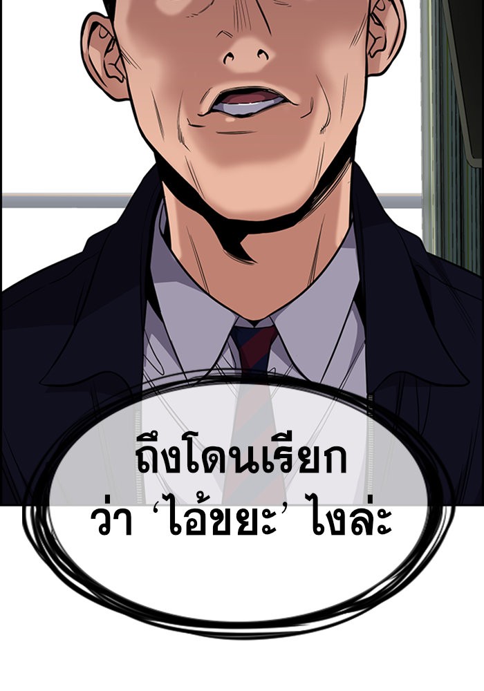 อ่านการ์ตูน True Education 22 ภาพที่ 15