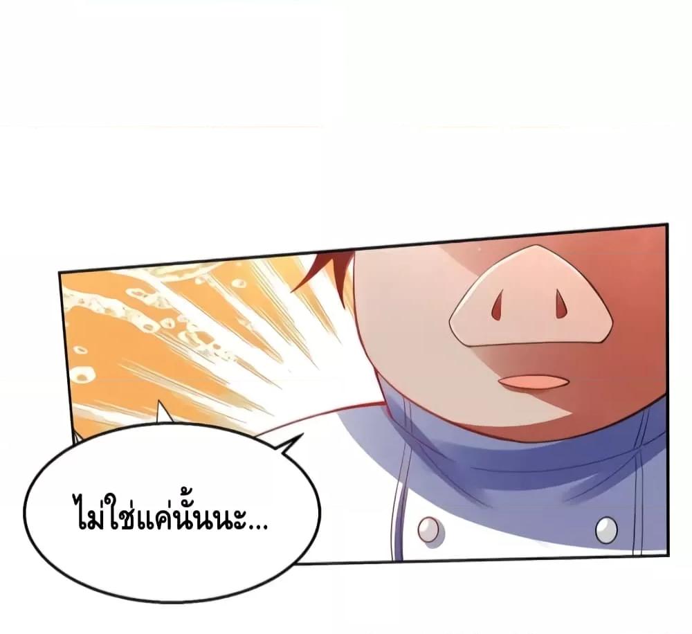 อ่านการ์ตูน It Turns Out That I Am A Big Cultivator 113 ภาพที่ 16