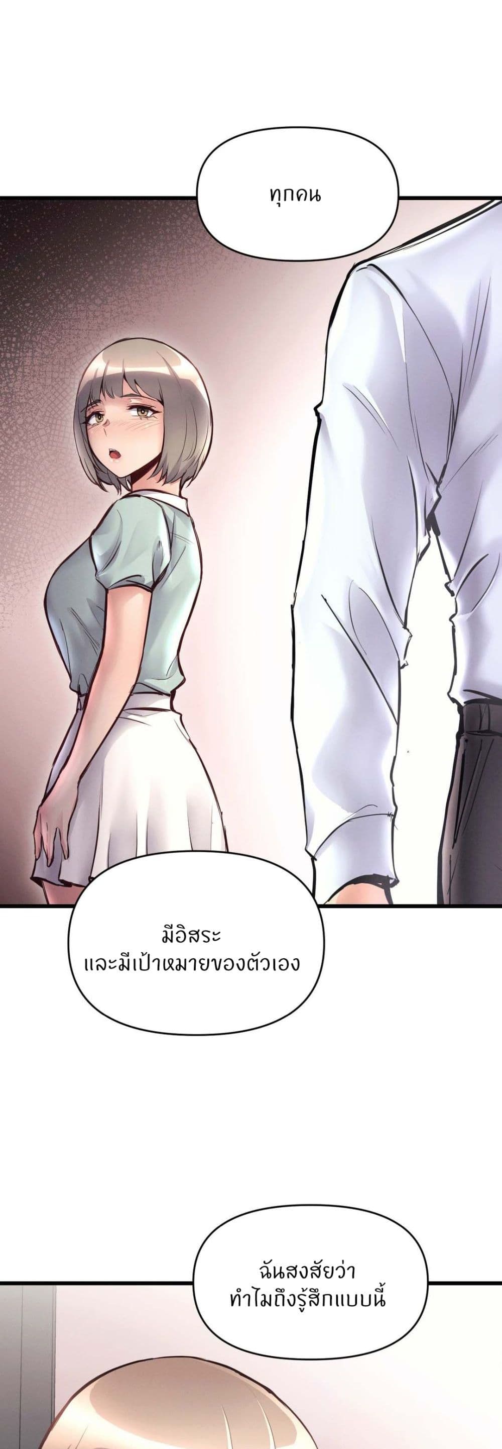 อ่านการ์ตูน My Life is a Piece of Cake 31 ภาพที่ 24