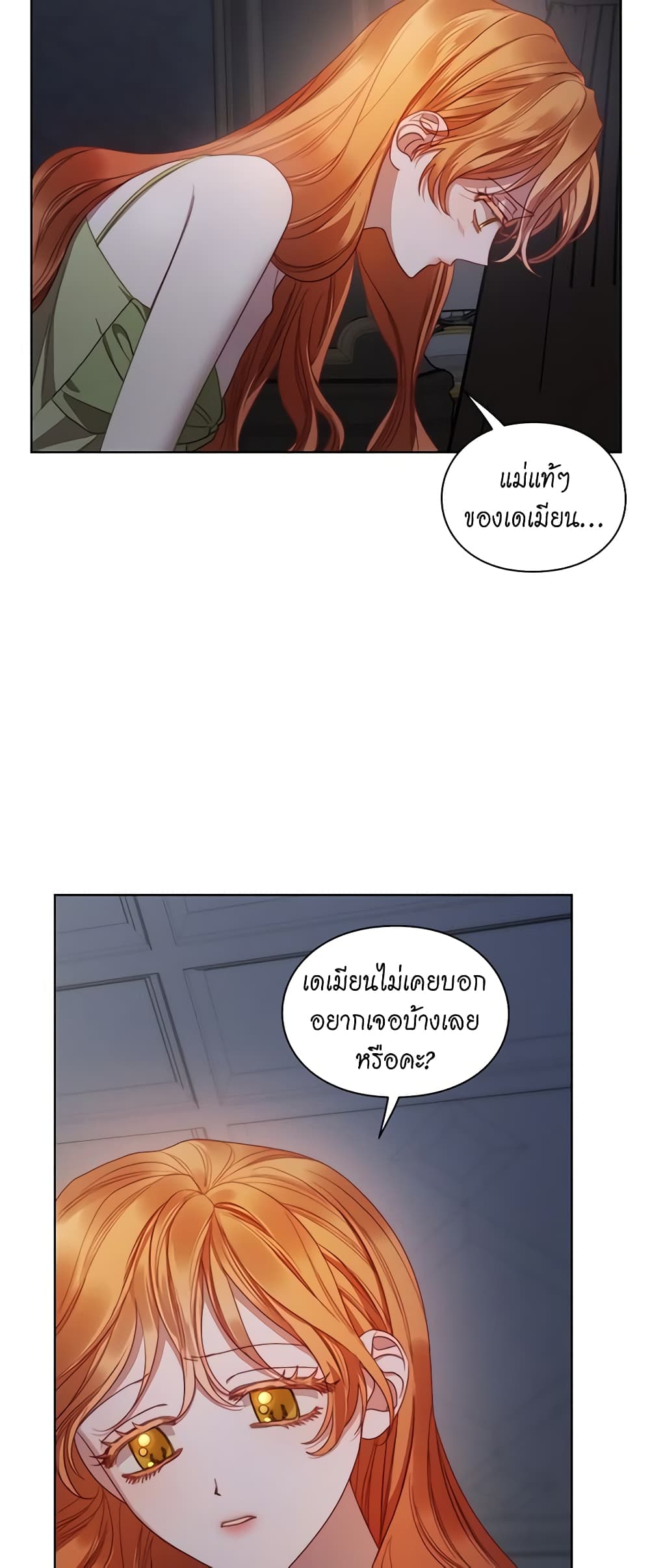 อ่านการ์ตูน Lucia 112 ภาพที่ 7