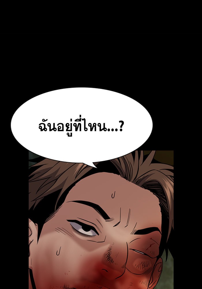 อ่านการ์ตูน True Education 94 ภาพที่ 59