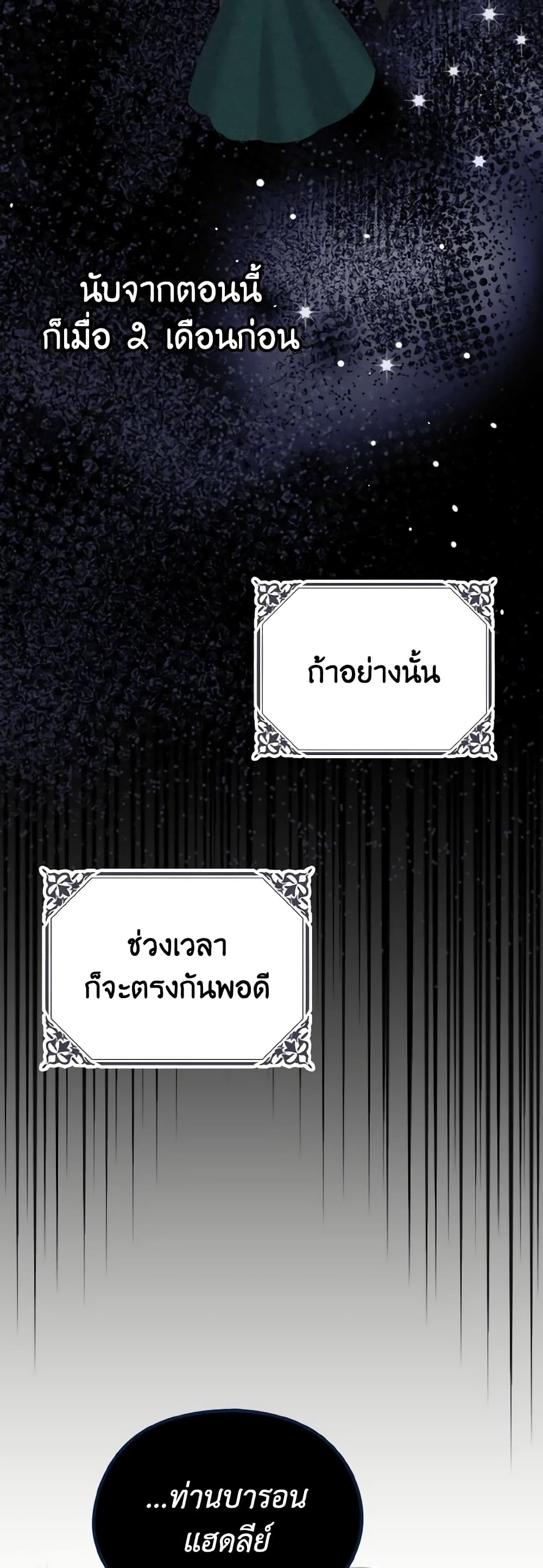 อ่านการ์ตูน My Dear Aster 46 ภาพที่ 13