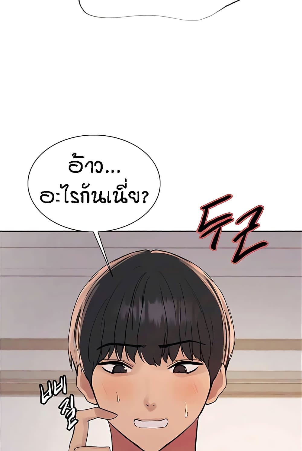 อ่านการ์ตูน Sex-stop Watch 112 ภาพที่ 44