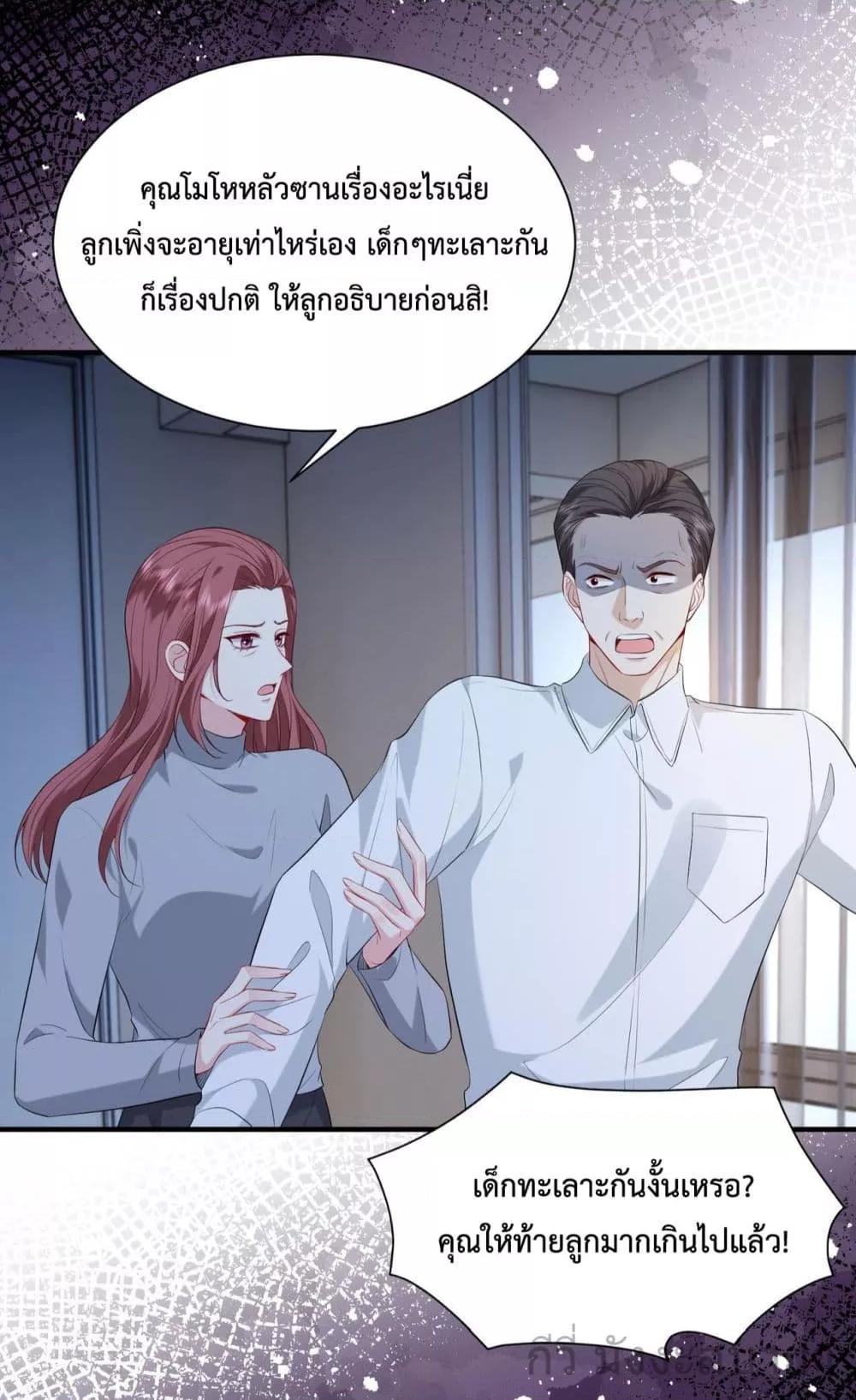 อ่านการ์ตูน Somebody Stole My Heart! 6 ภาพที่ 16