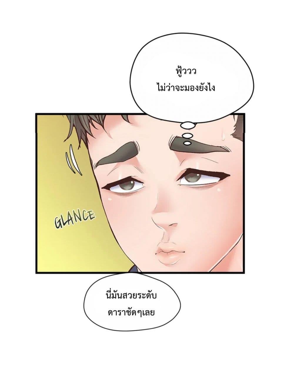 อ่านการ์ตูน Tutoring the Lonely Missus 1 ภาพที่ 46