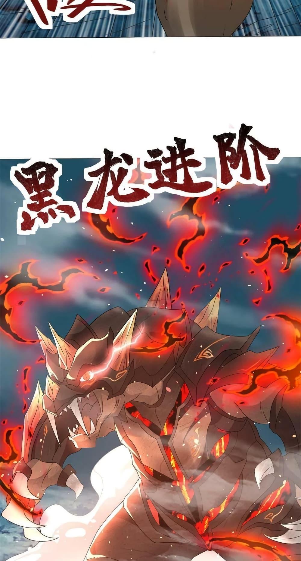 อ่านการ์ตูน Dragon Shepherd 220 ภาพที่ 10