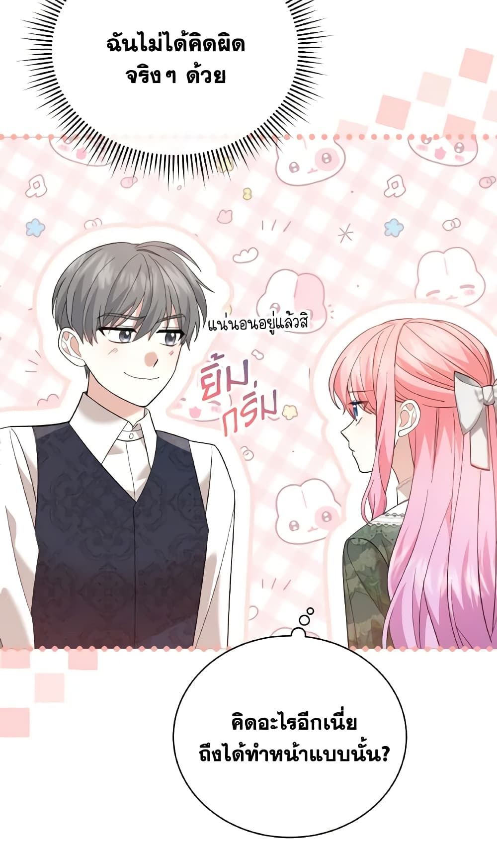 อ่านการ์ตูน The Little Princess Waits for the Breakup 25 ภาพที่ 15