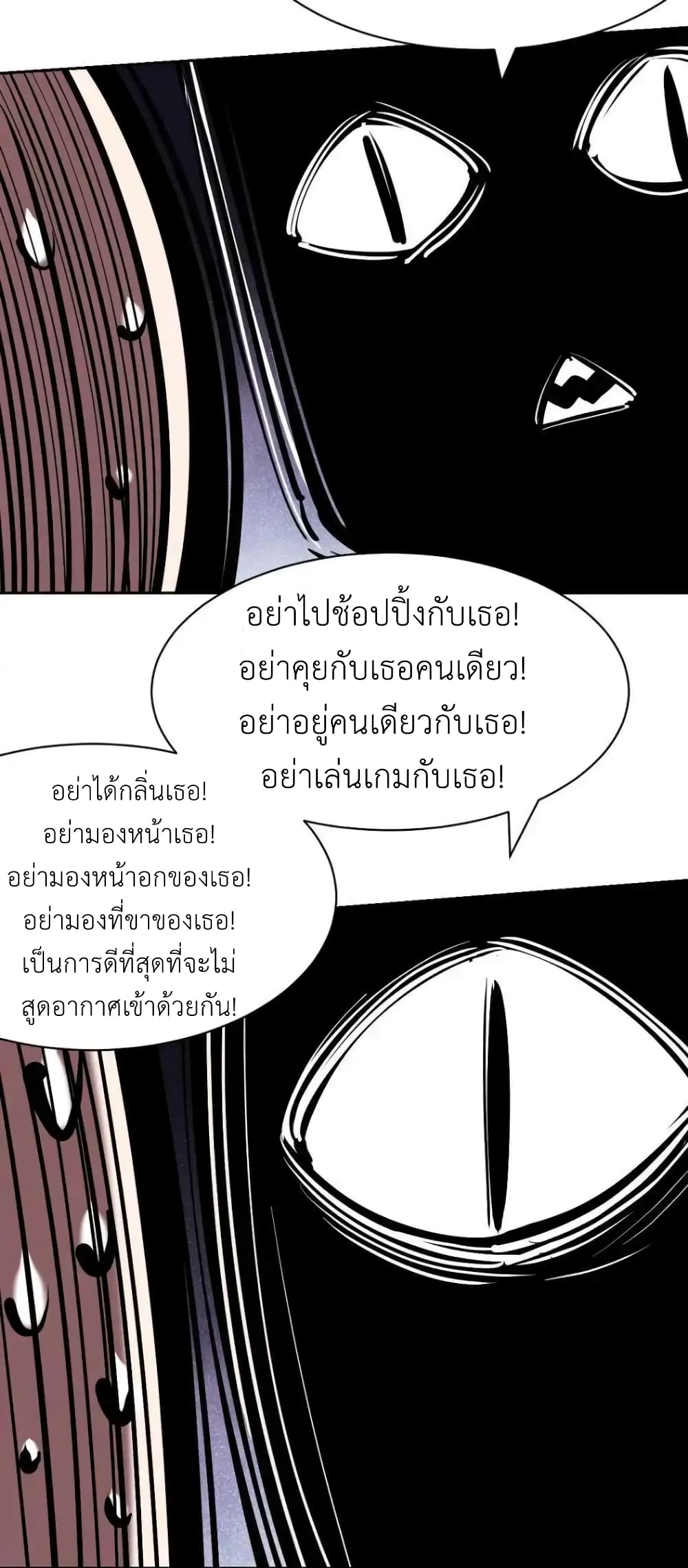 อ่านการ์ตูน Demon X Angel, Can’t Get Along! 118 ภาพที่ 23