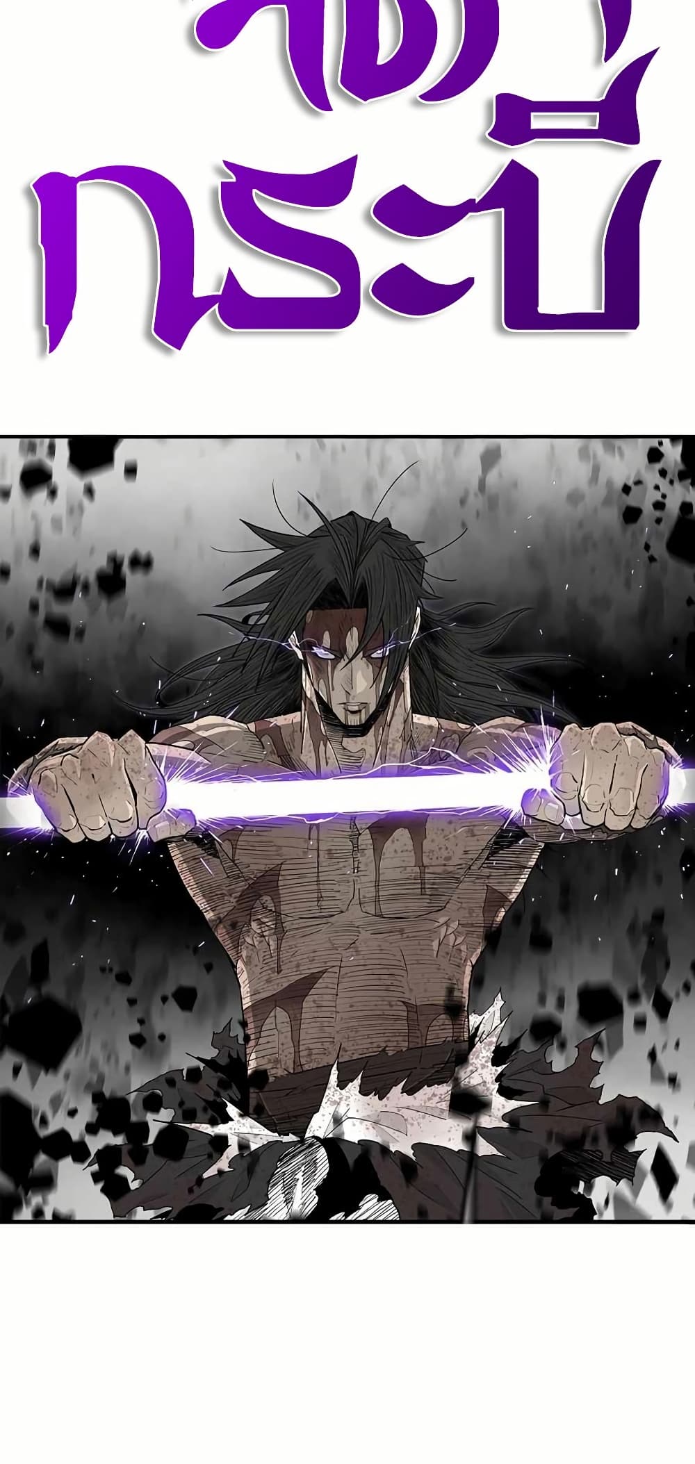 อ่านการ์ตูน Legend of the Northern Blade 202 ภาพที่ 23