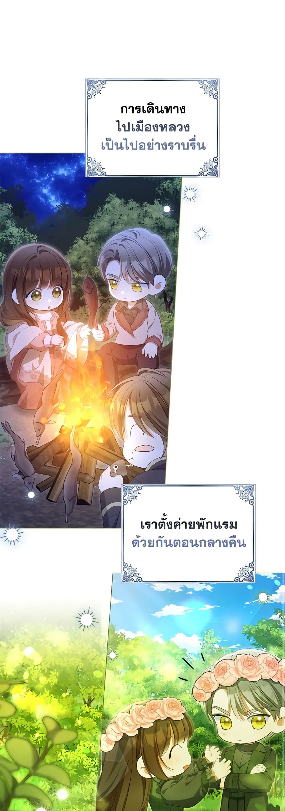 อ่านการ์ตูน Why Are You Obsessed With Your Fake Wife 43 ภาพที่ 2