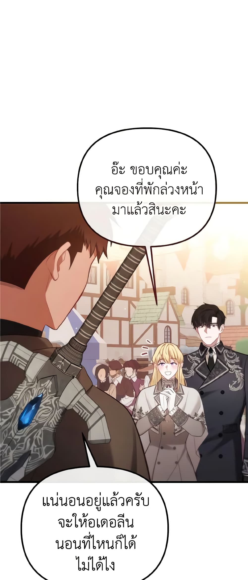 อ่านการ์ตูน Adeline’s Deep Night 15 ภาพที่ 32