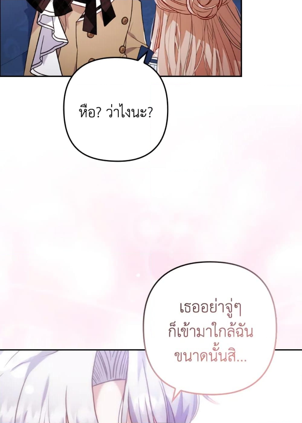 อ่านการ์ตูน I Was Seduced by the Sick Male Lead 26 ภาพที่ 49