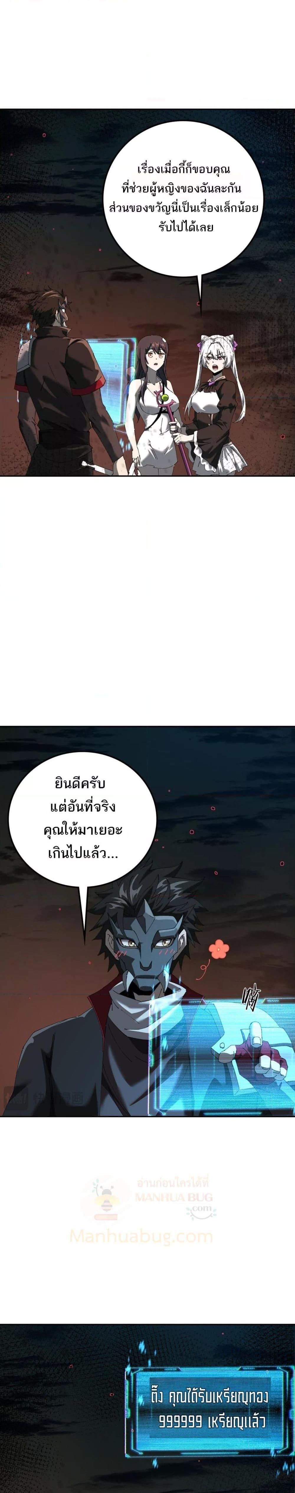 อ่านการ์ตูน My damage is a little bit higher than 100 million 16 ภาพที่ 16