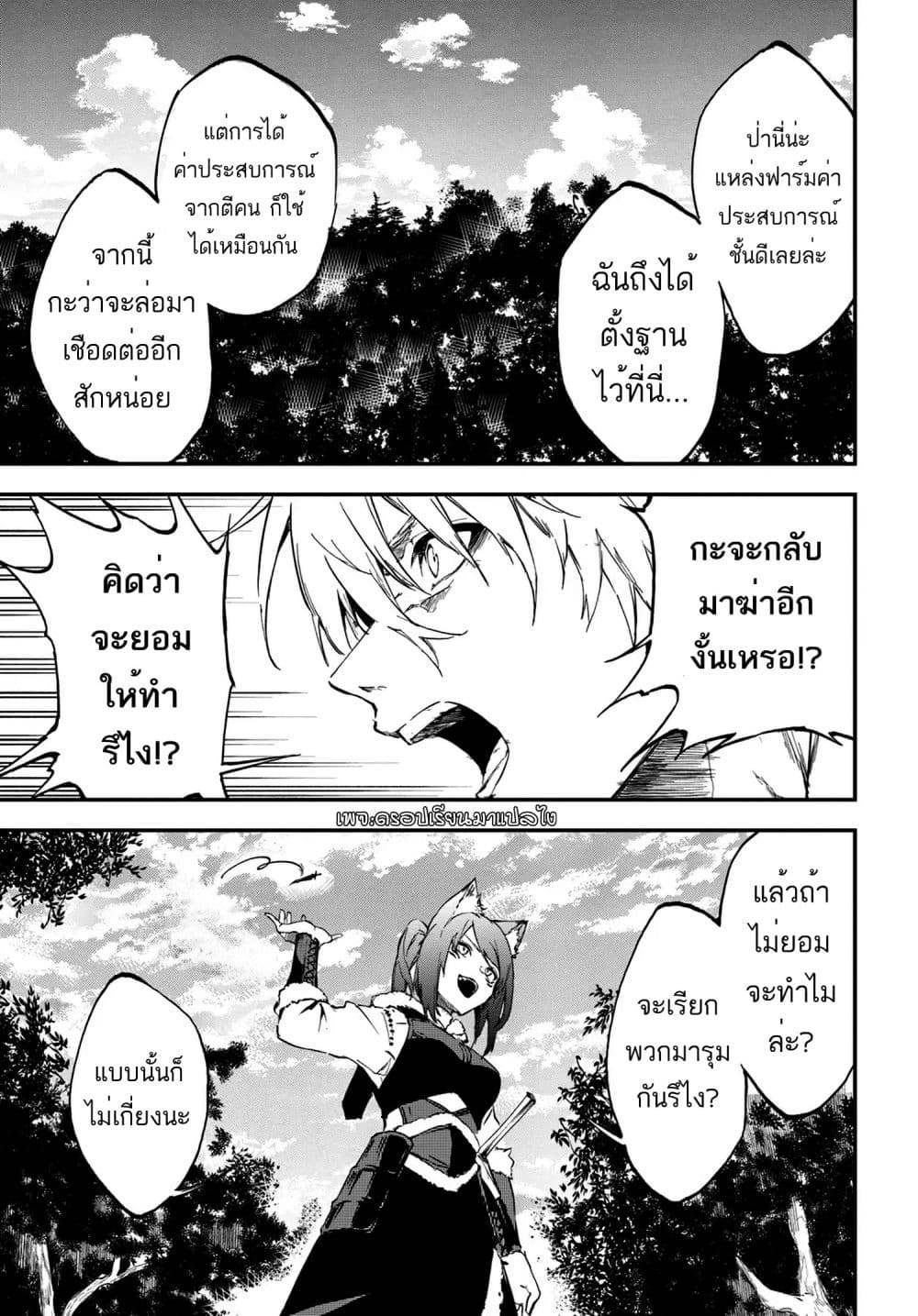 อ่านการ์ตูน Ougon no Keikenchi 7 ภาพที่ 12