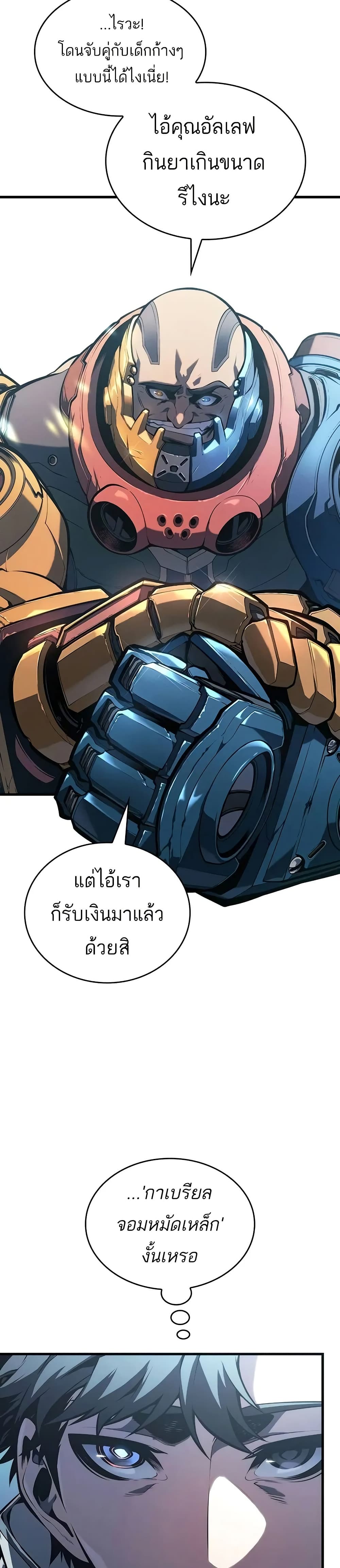 อ่านการ์ตูน Bad Bone Blood 9 ภาพที่ 12